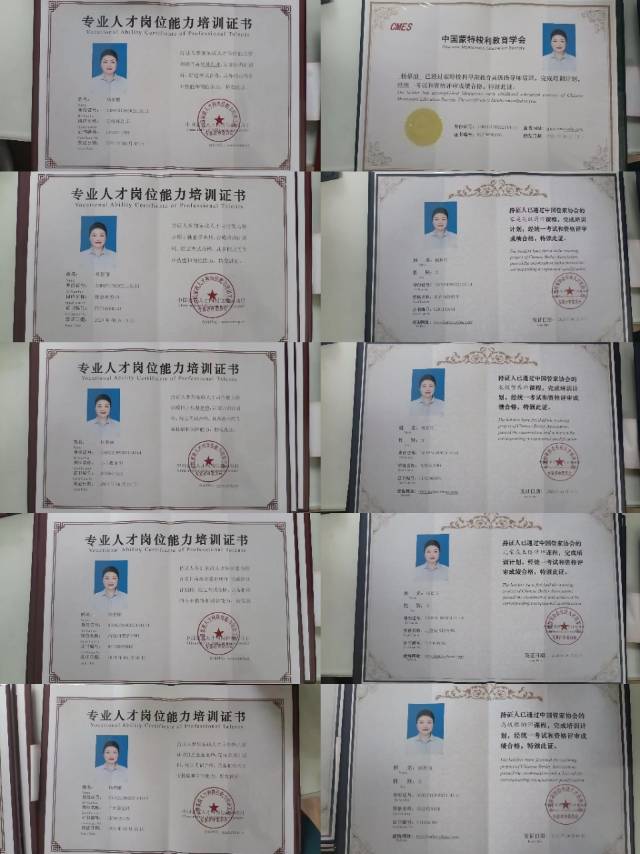 杨阿姨职业证书1