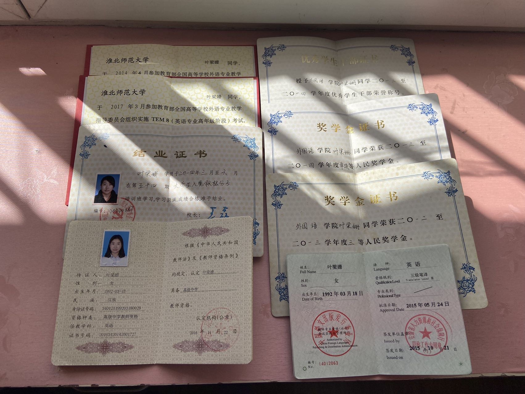 叶阿姨职业证书1
