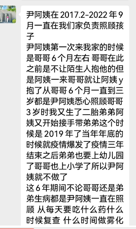 尹阿姨缩略图5