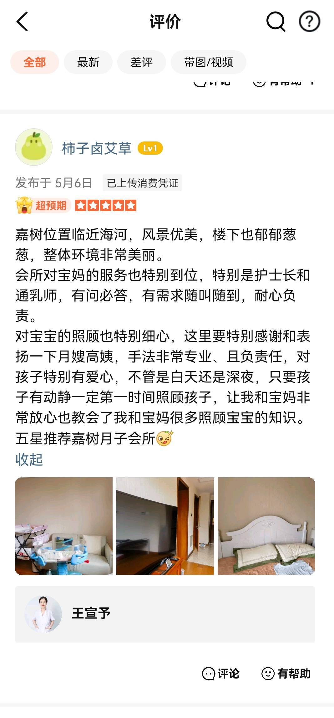 高阿姨工作生活照1