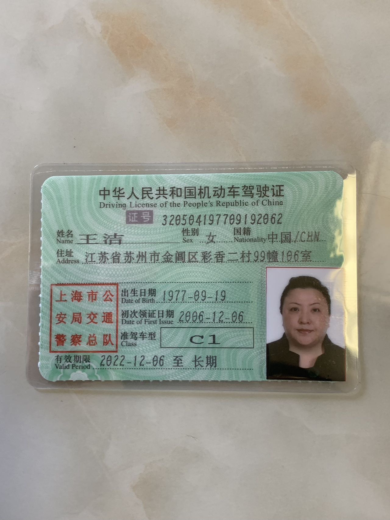 王阿姨职业证书1