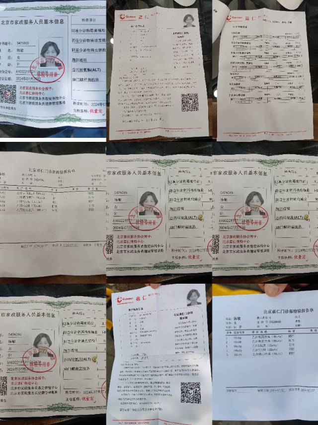 陈阿姨职业证书3