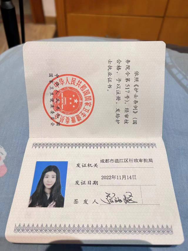 刘阿姨职业证书1