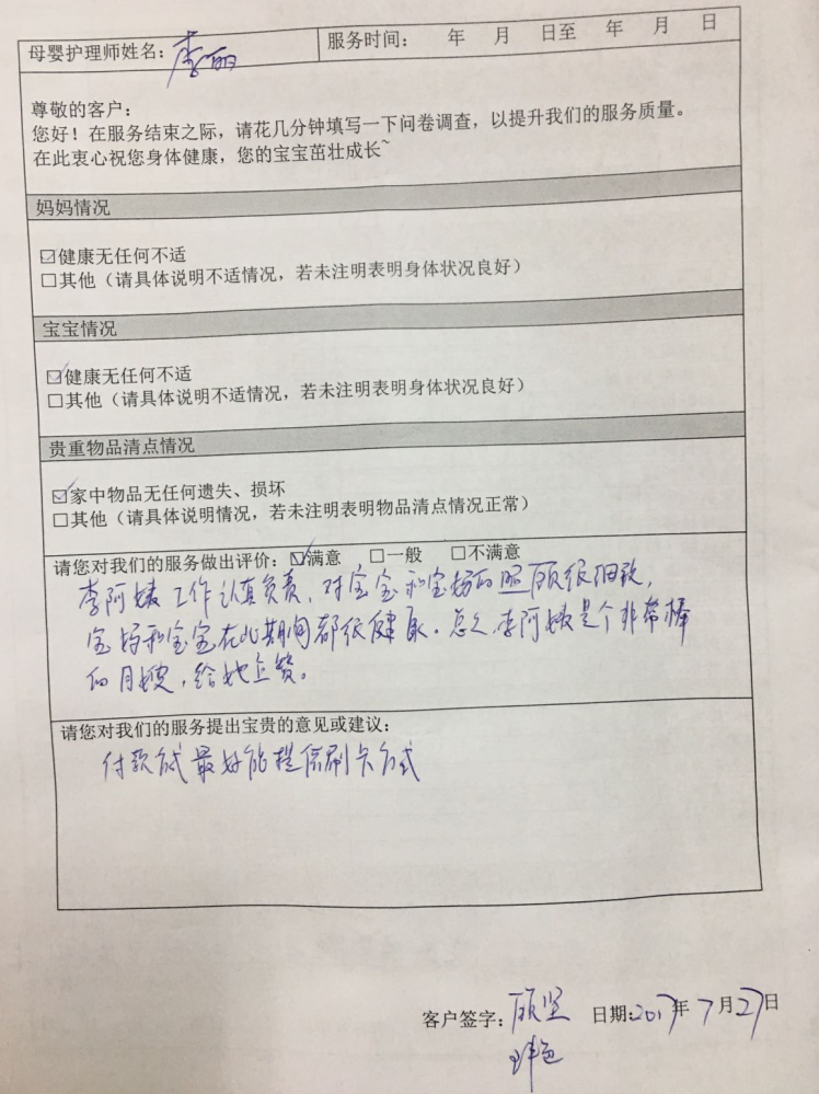 李阿姨职业证书1