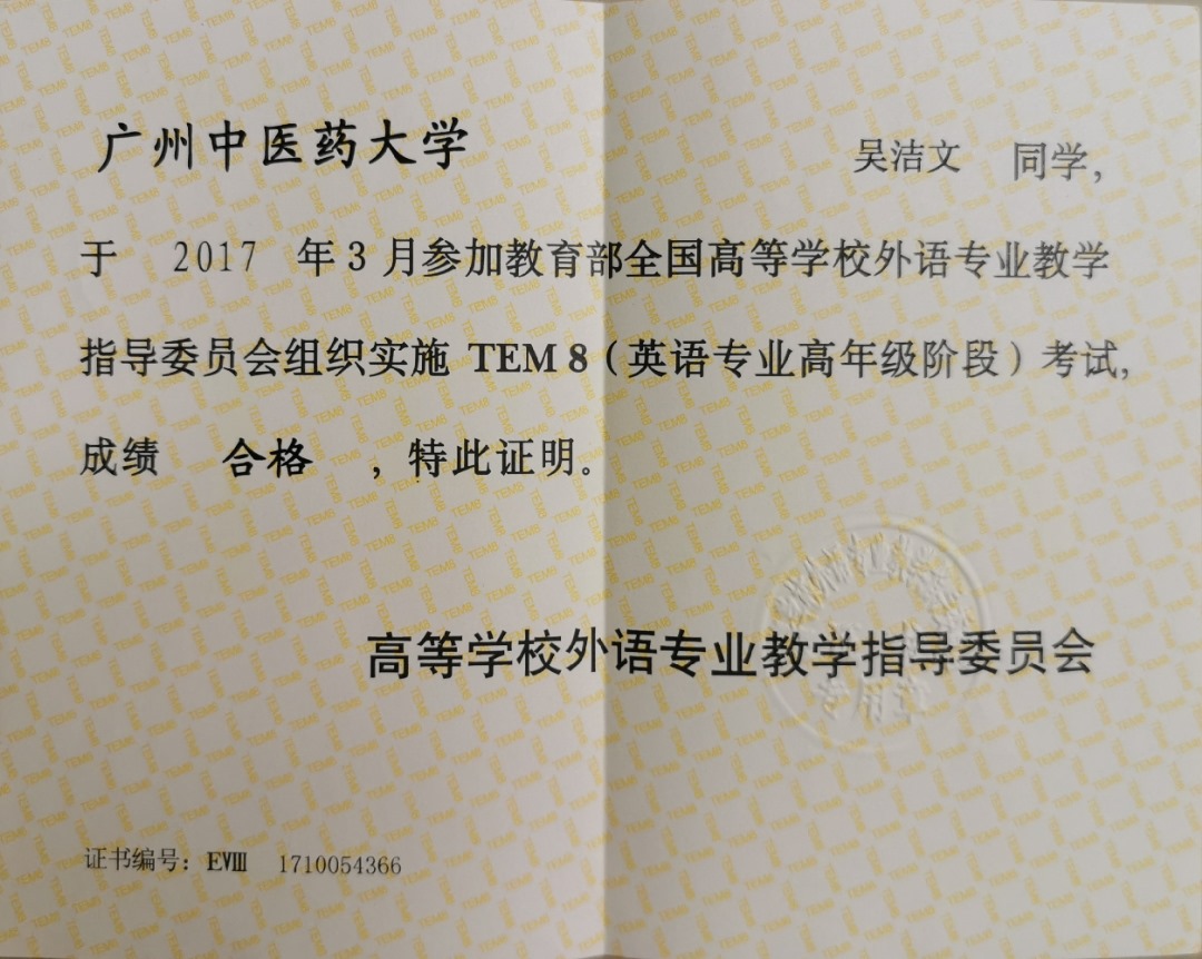 吴阿姨职业证书4