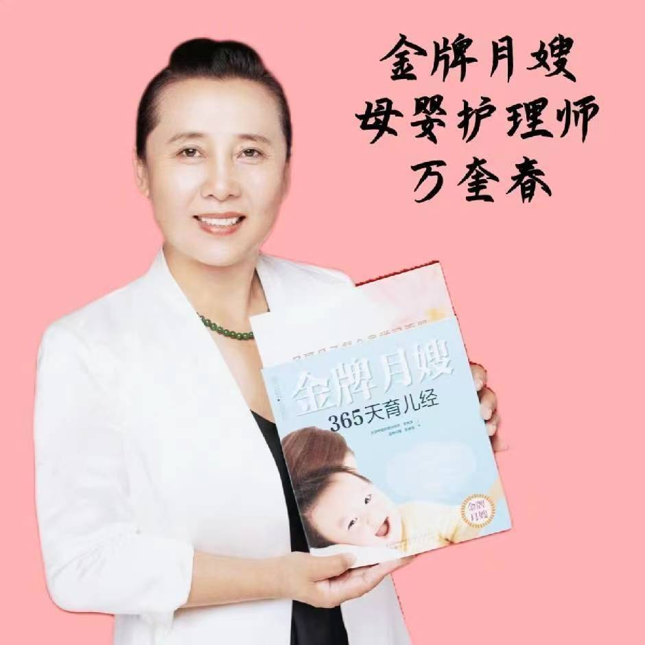 家政月嫂万阿姨公开照片