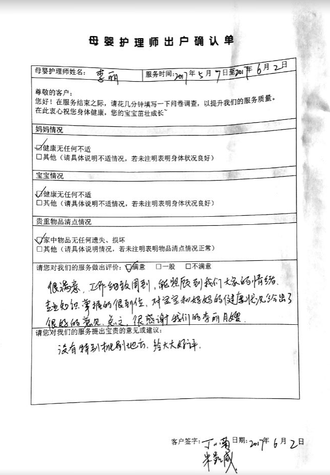李阿姨职业证书2
