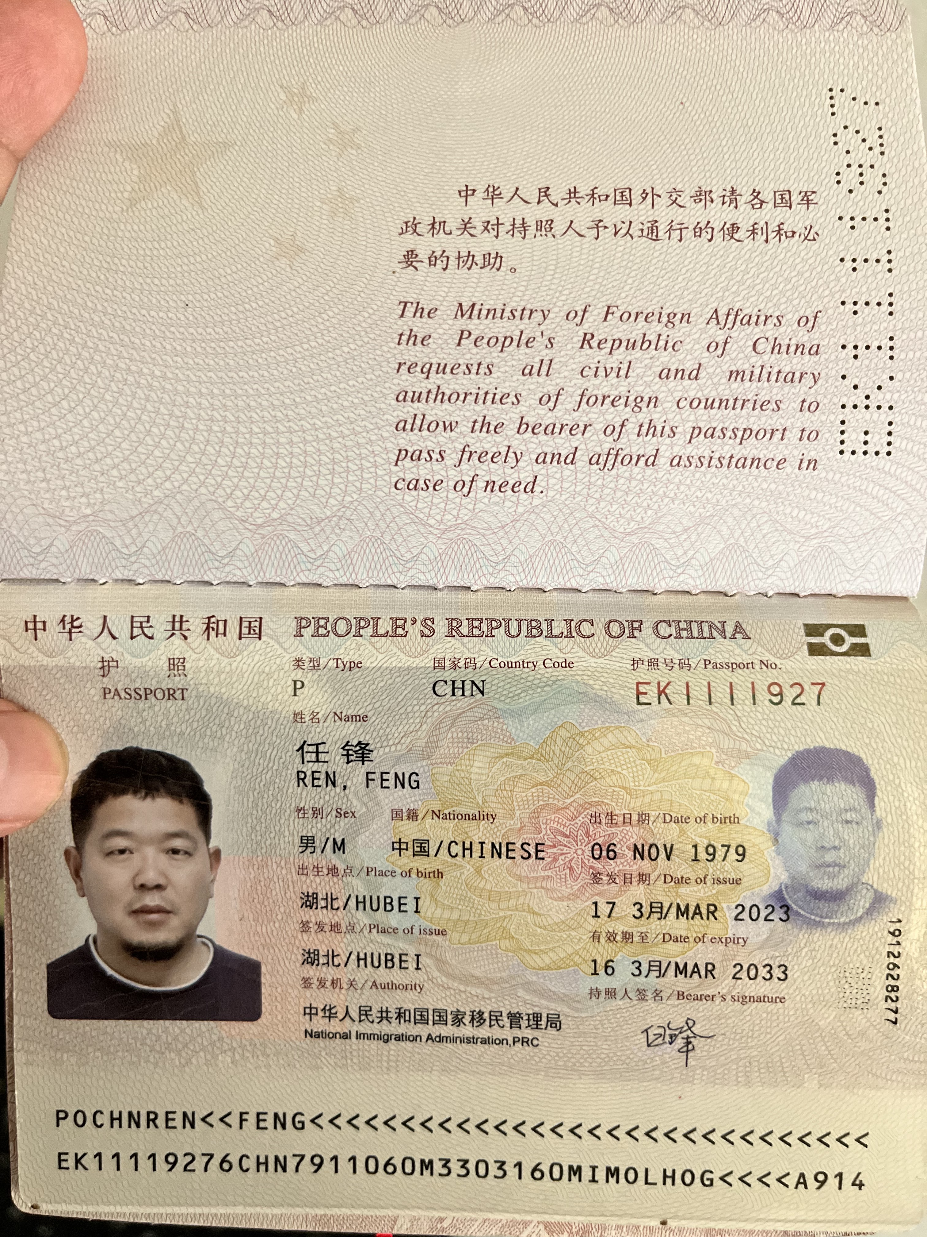 任师傅职业证书1