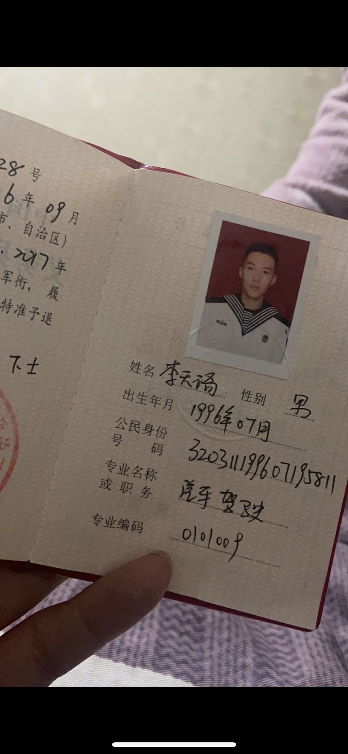 李师傅职业证书2