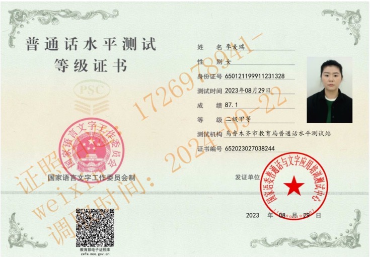 李阿姨职业证书1