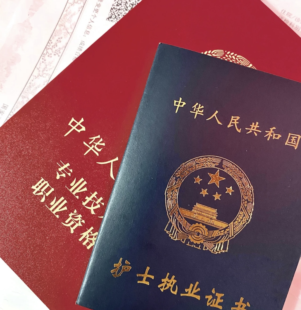 李阿姨职业证书2