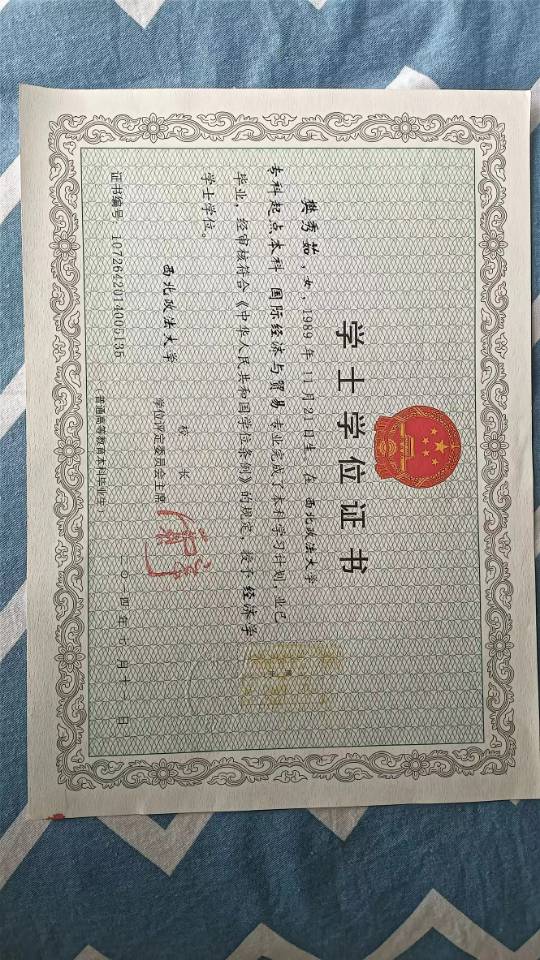 樊阿姨职业证书3