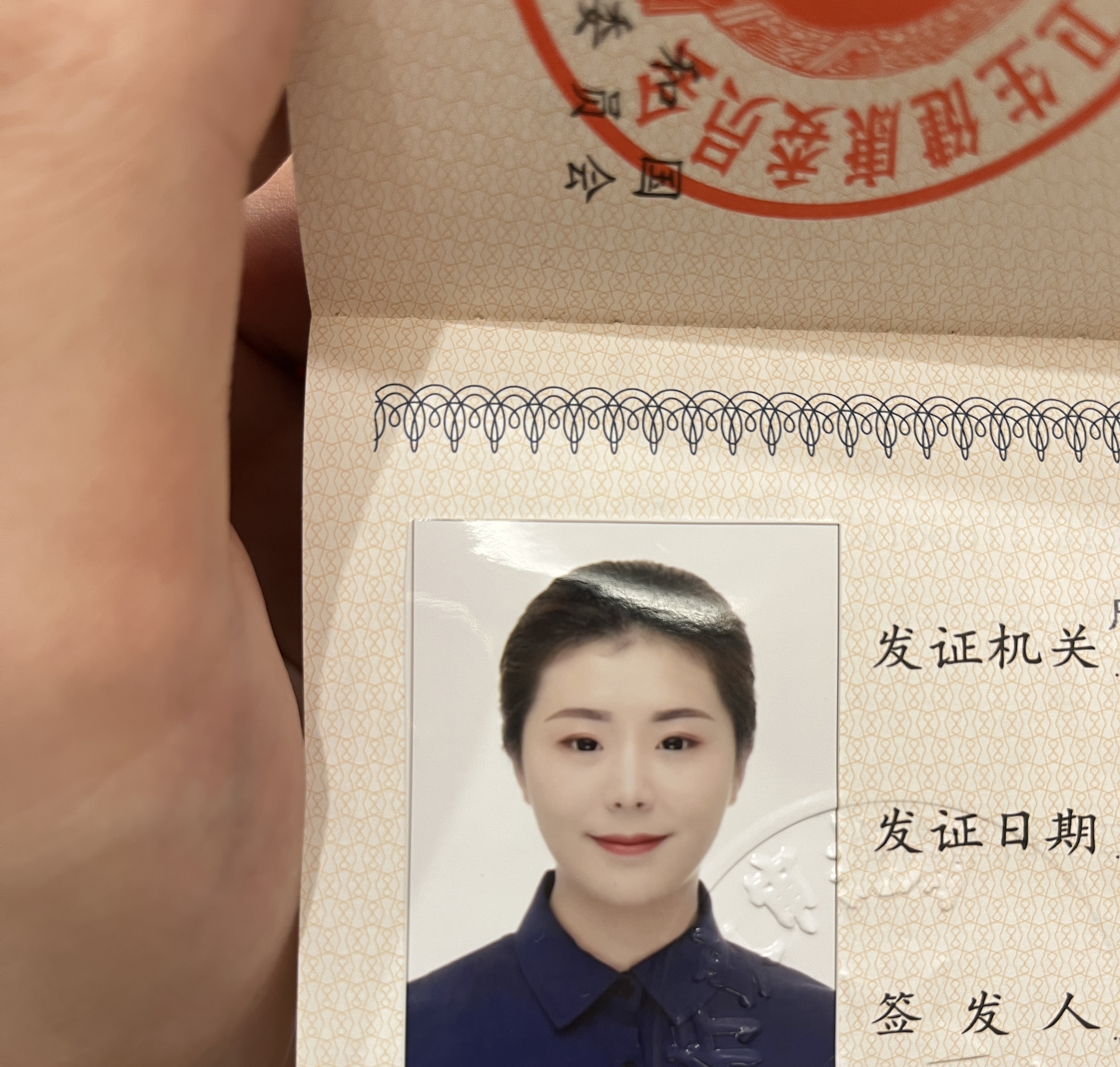 李阿姨职业证书3