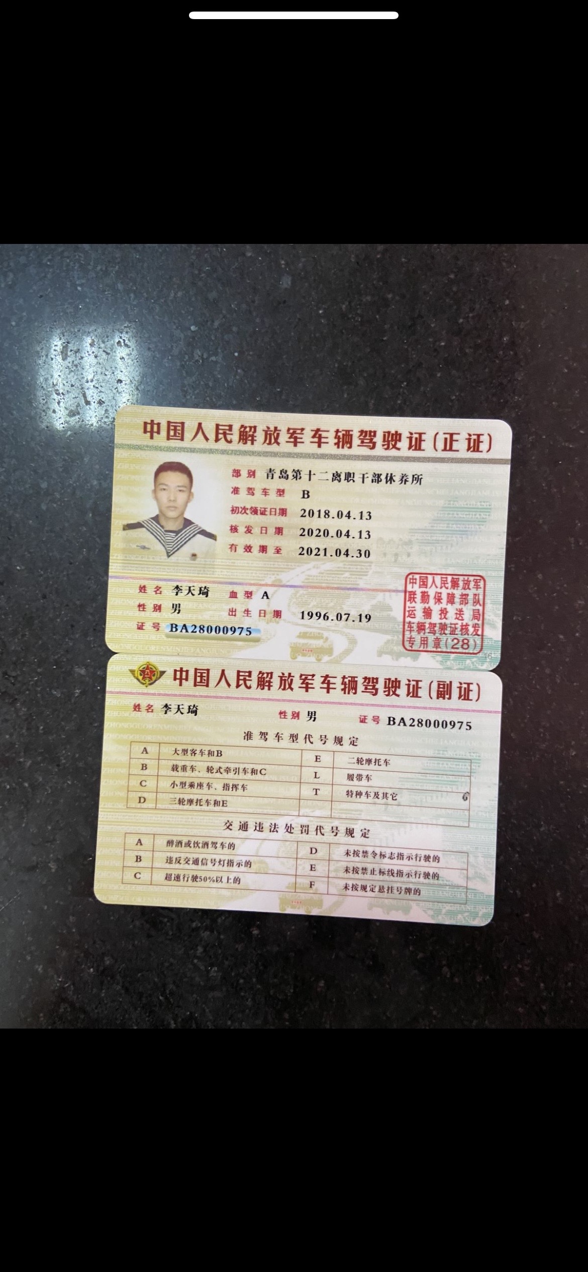 李师傅职业证书3