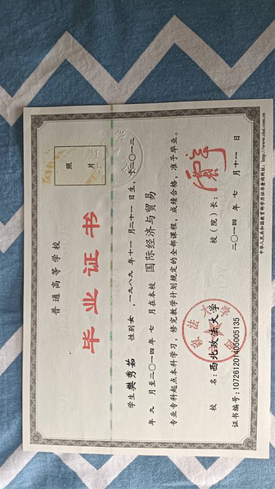 樊阿姨职业证书1
