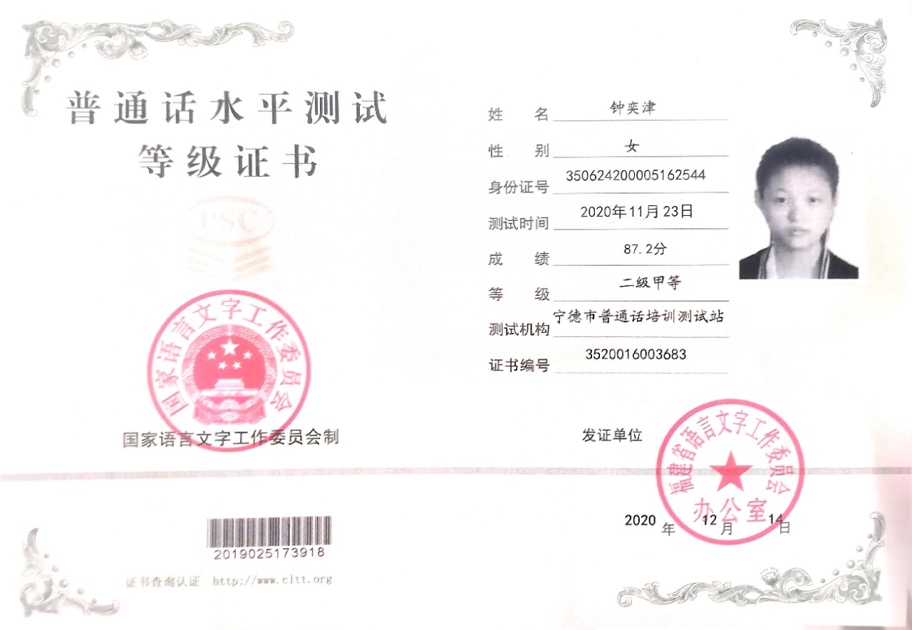 钟阿姨职业证书1