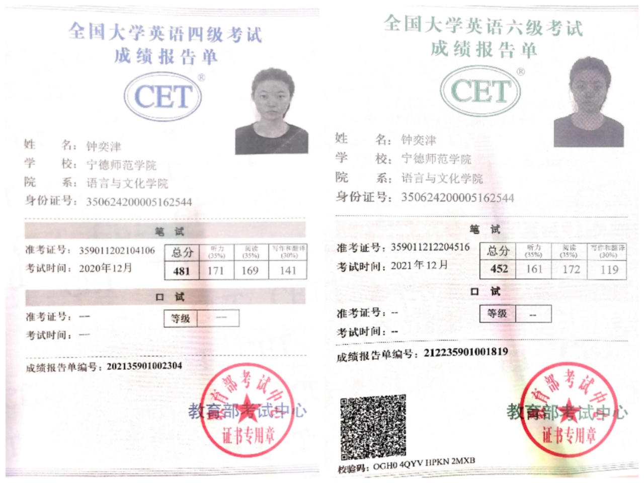 钟阿姨职业证书4