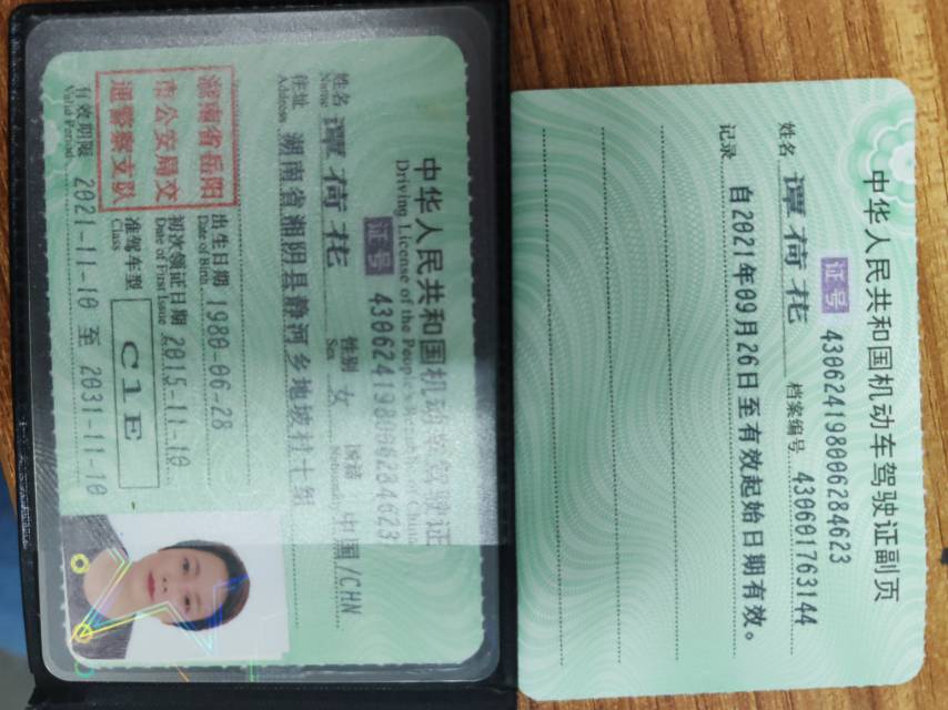 谭阿姨职业证书1