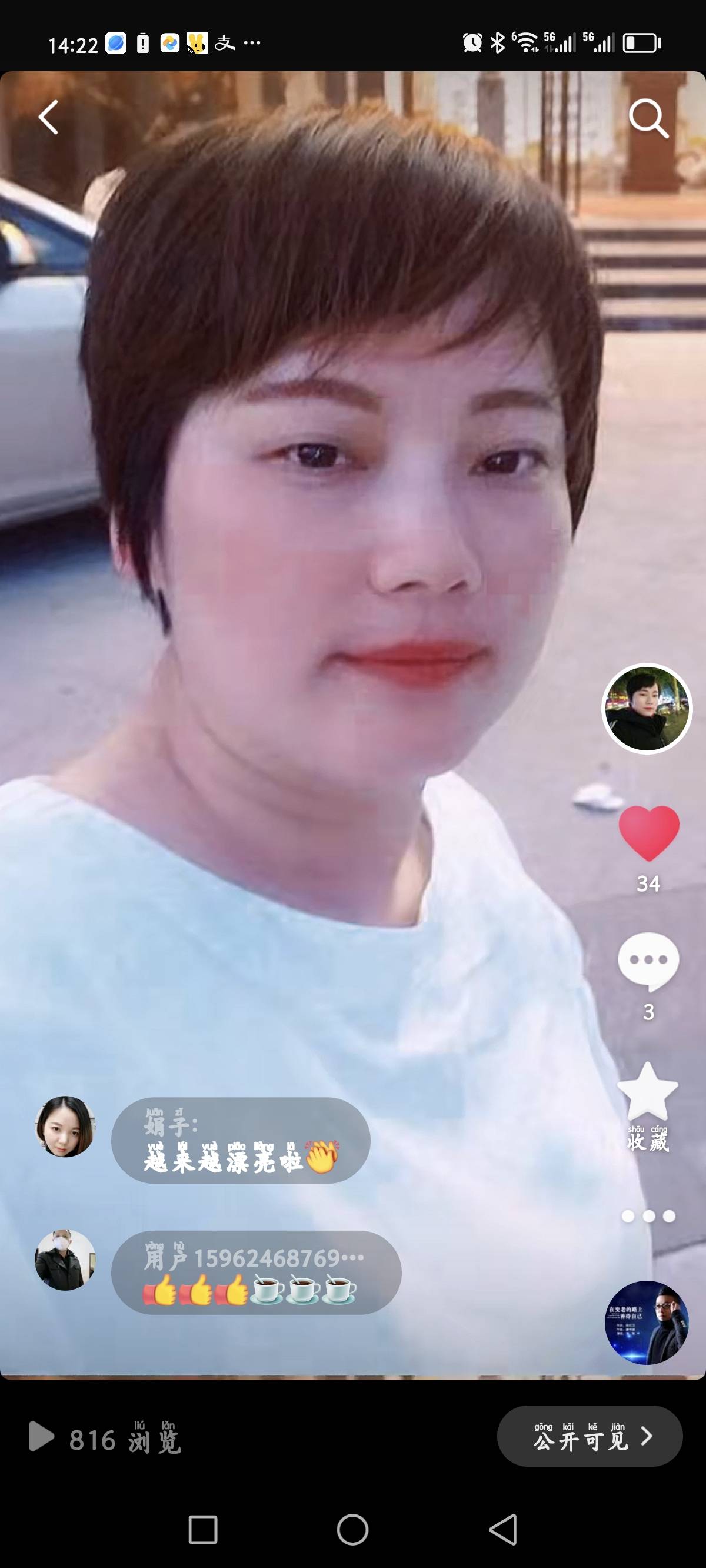 谭阿姨缩略图2