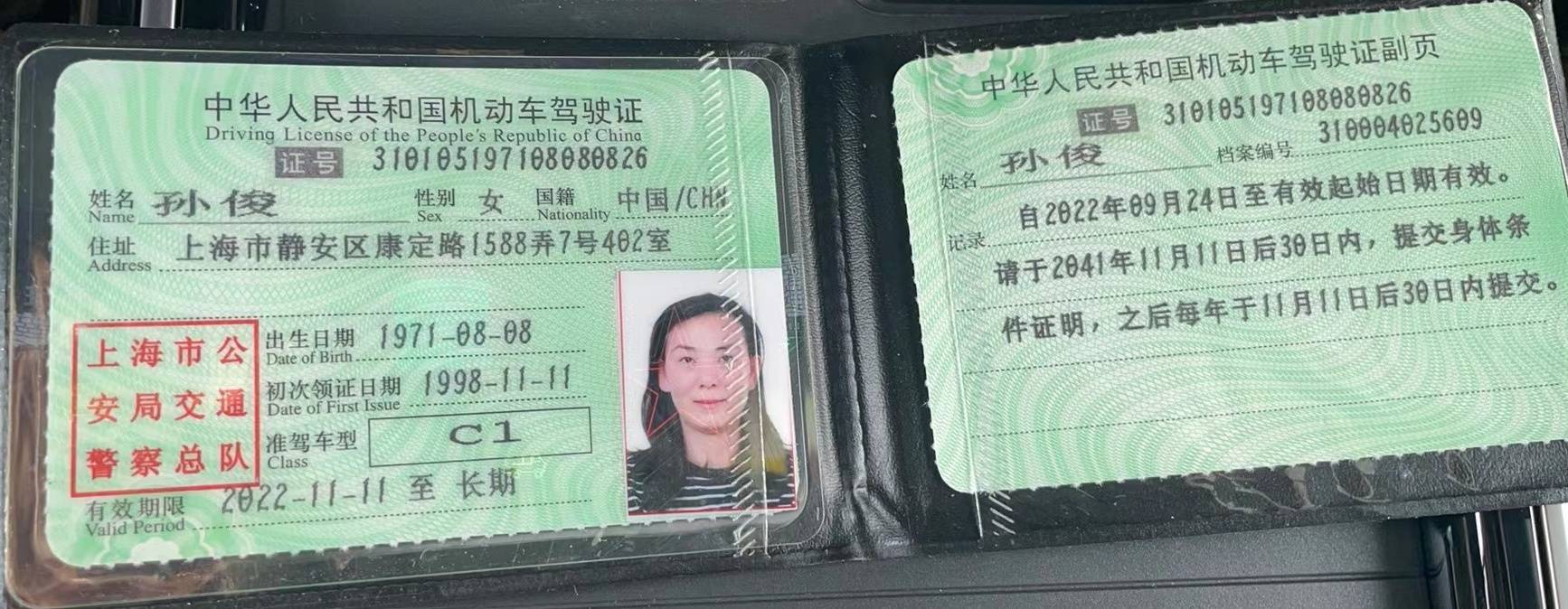 孙阿姨职业证书4