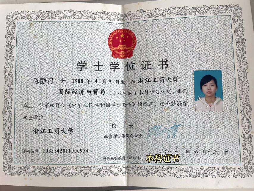 陈阿姨职业证书1
