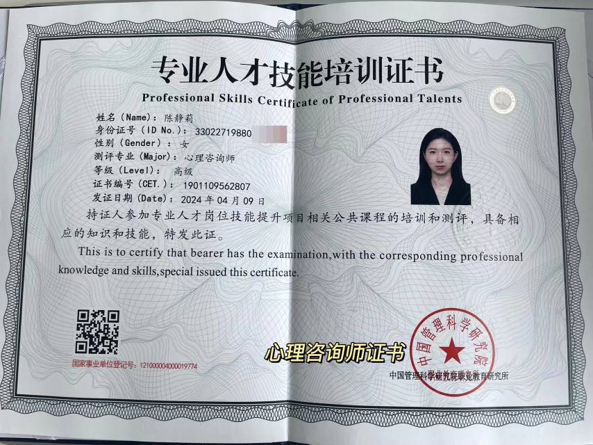 陈阿姨职业证书8