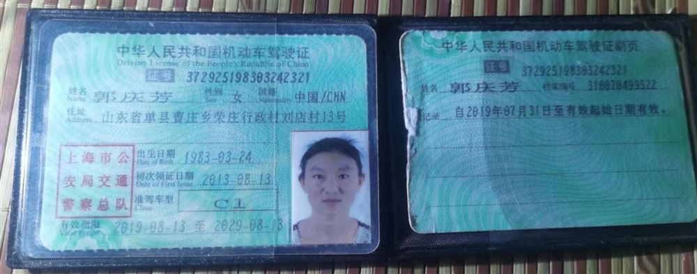 郭阿姨职业证书4