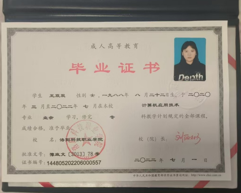 王阿姨职业证书2