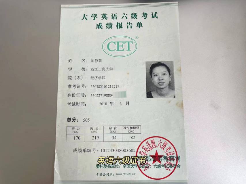 陈阿姨职业证书5