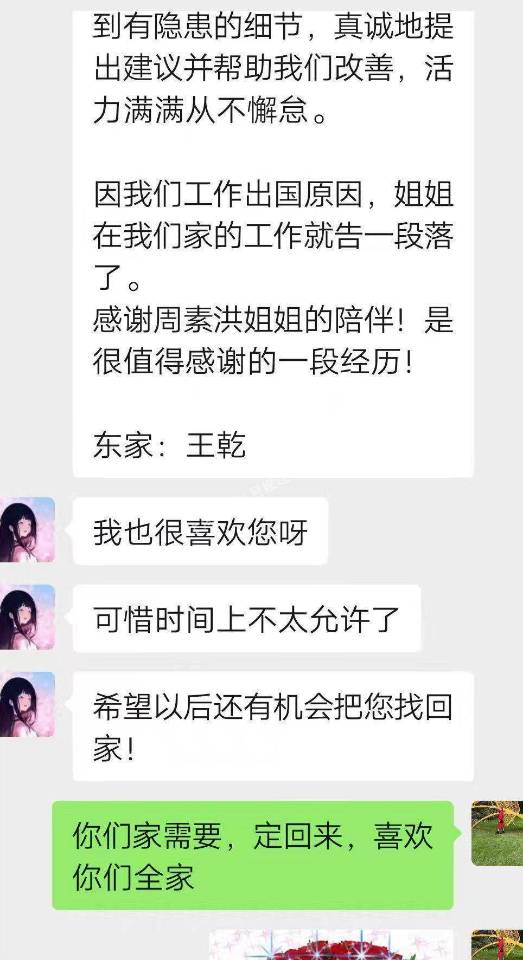 周阿姨职业证书4