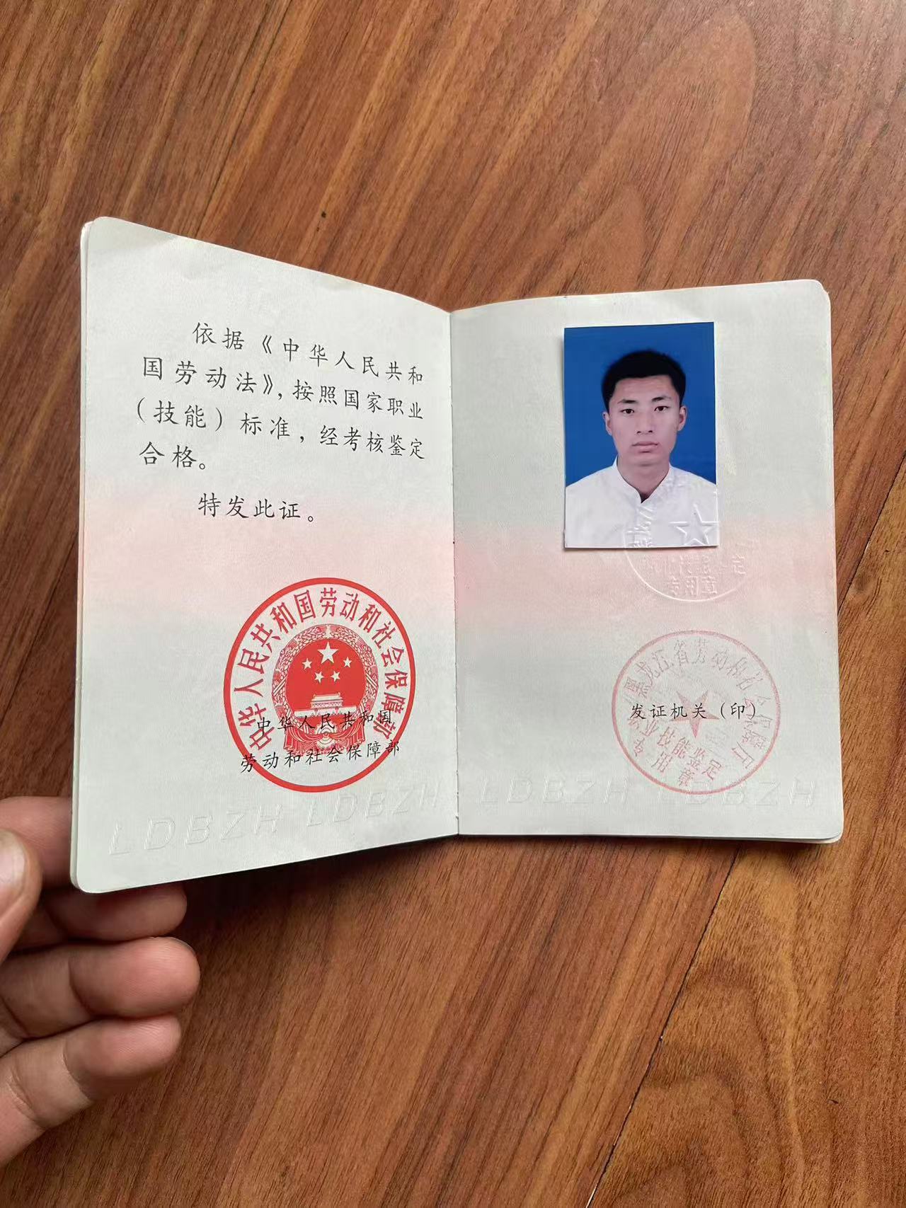 高师傅职业证书1