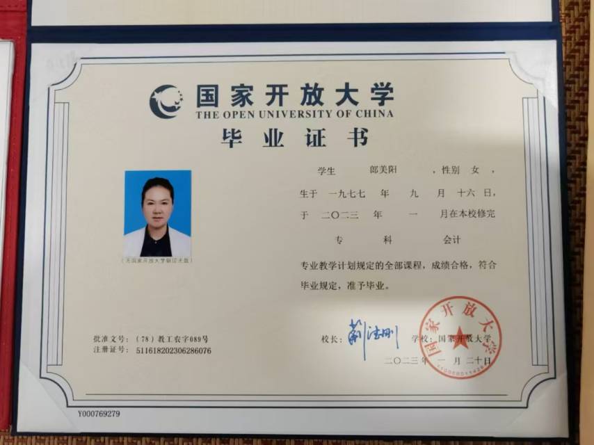 郎阿姨职业证书3