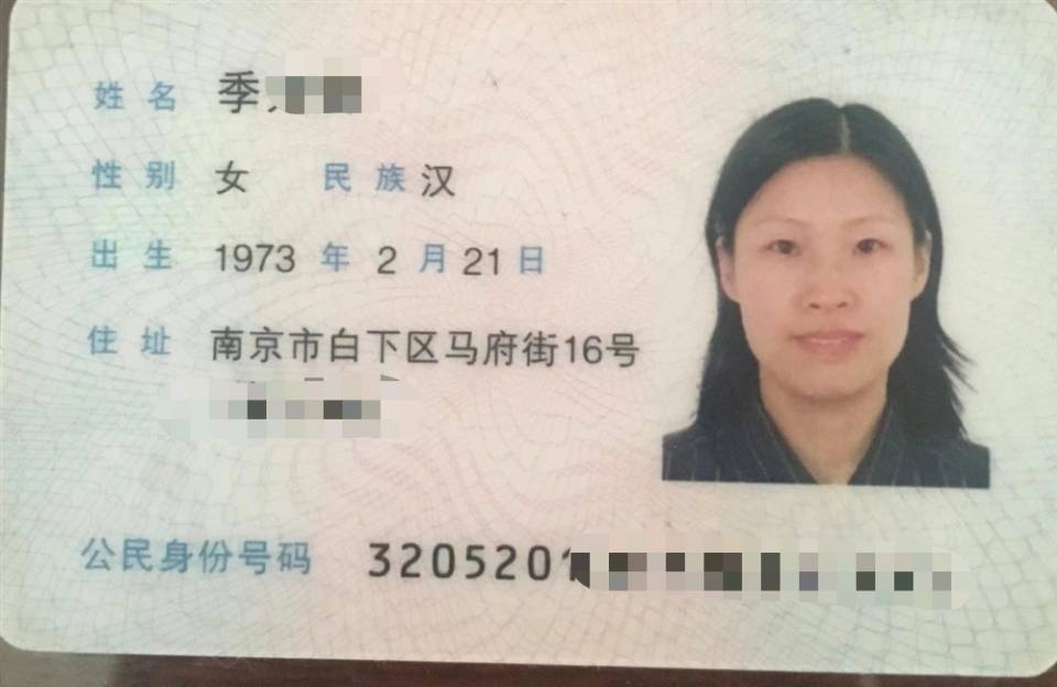 季阿姨职业证书1