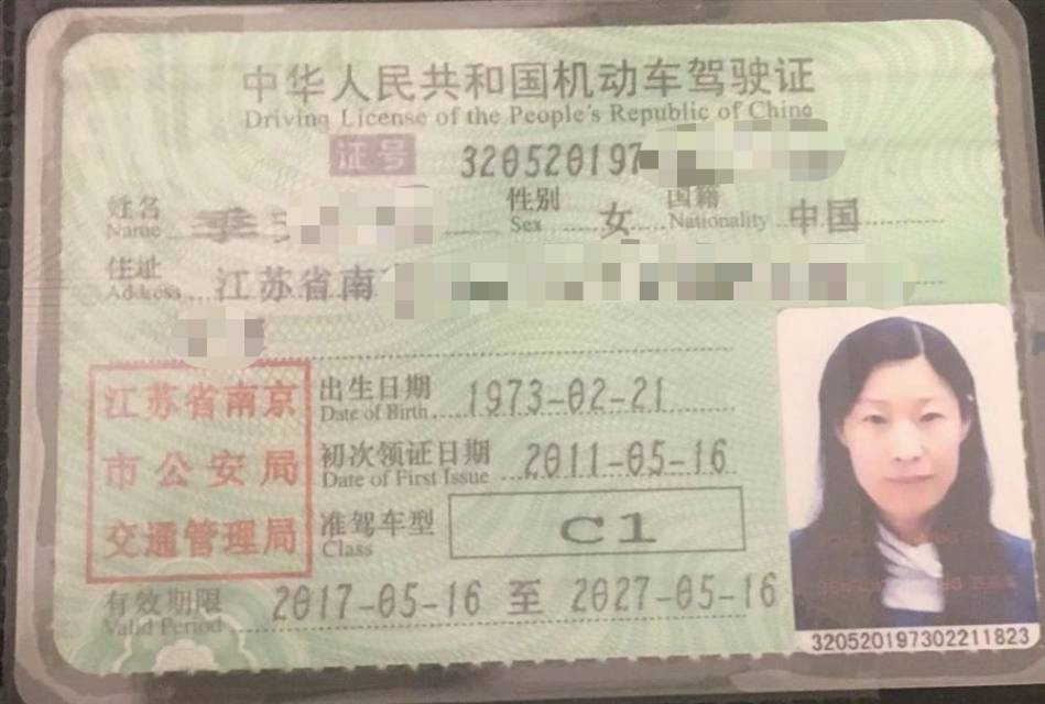 季阿姨职业证书2