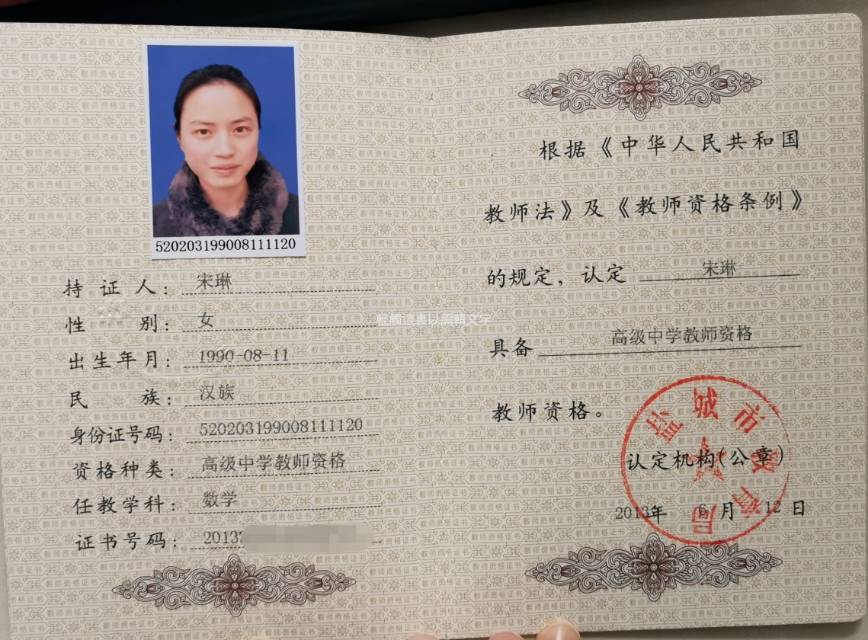 宋阿姨职业证书6