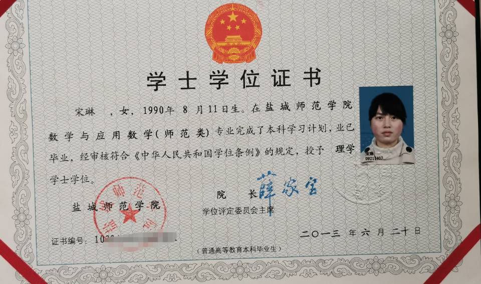 宋阿姨职业证书7