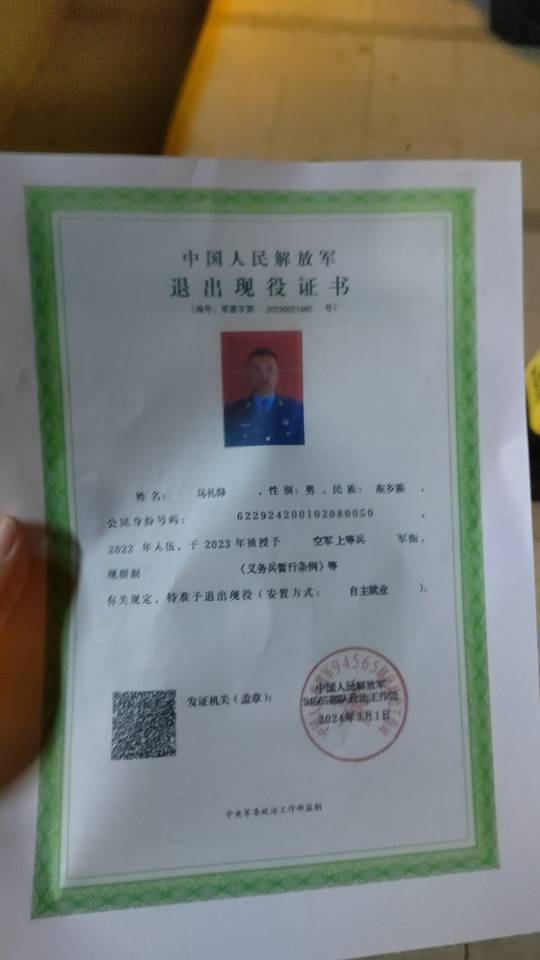 马师傅职业证书1