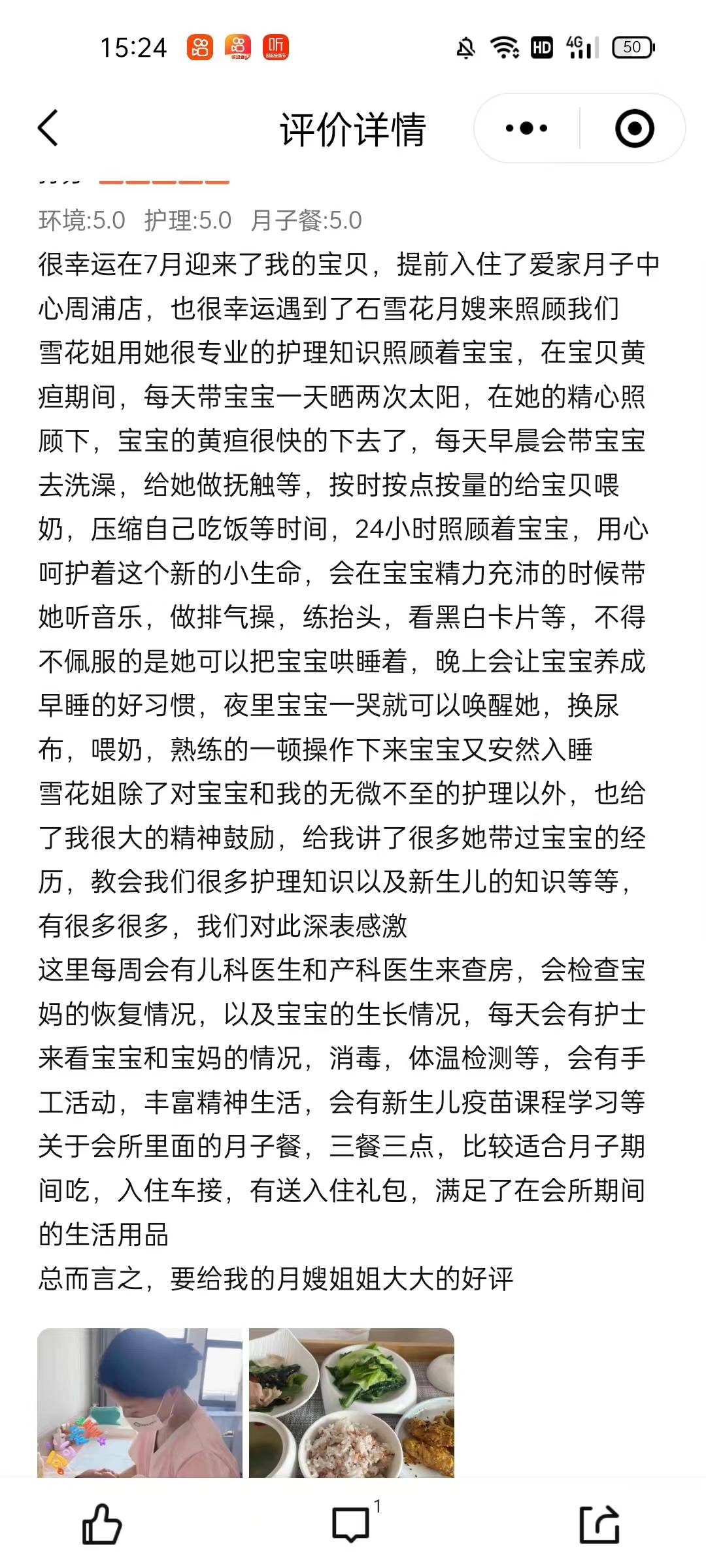 石阿姨职业证书3