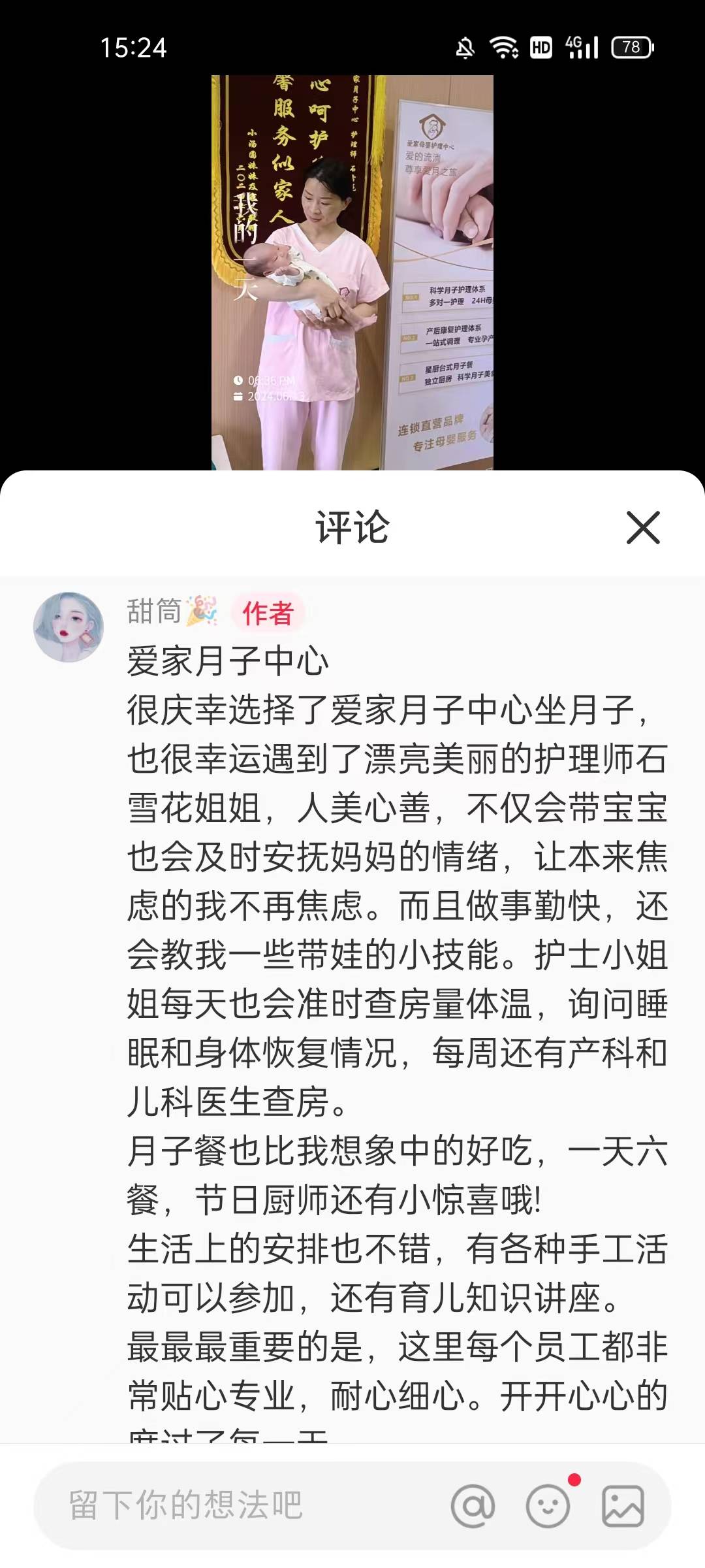 石阿姨职业证书1