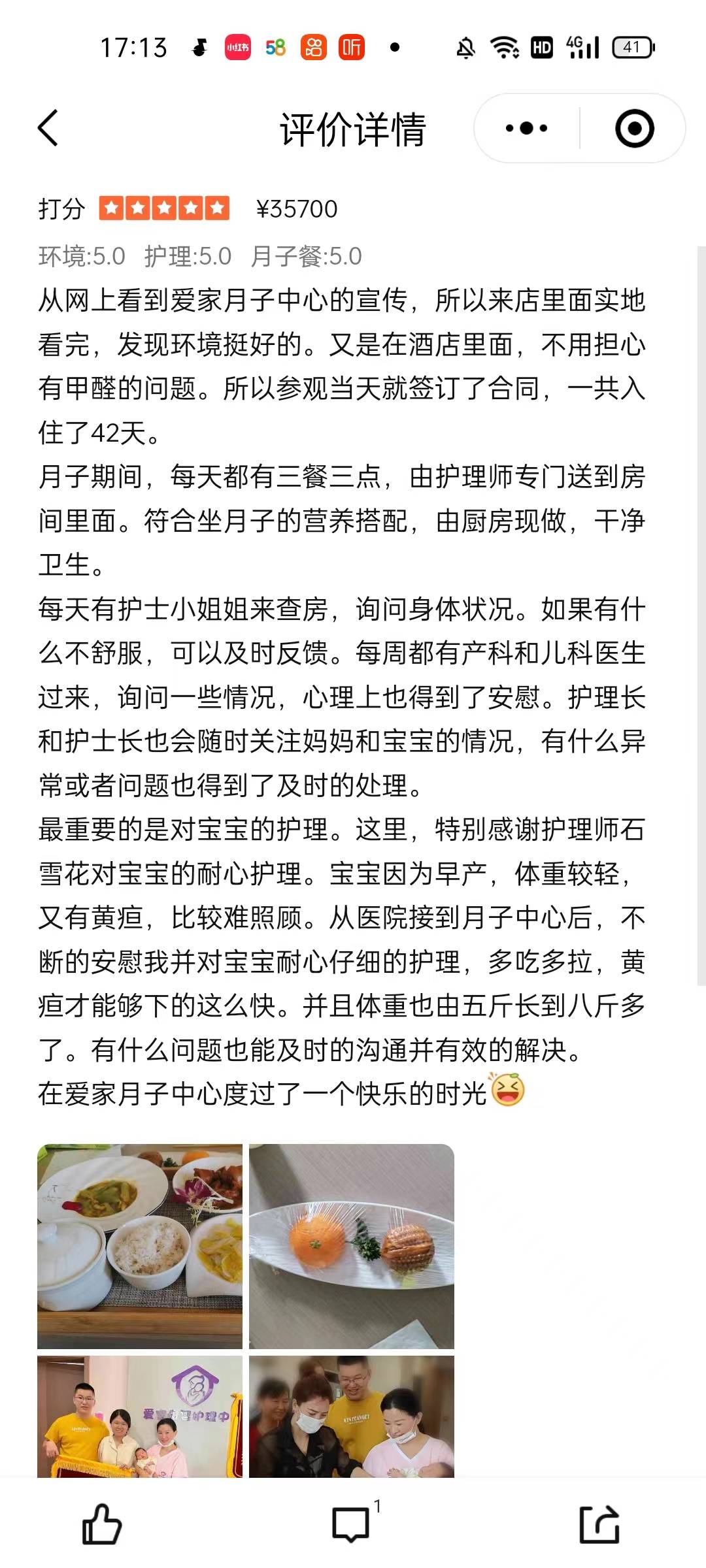 石阿姨职业证书4
