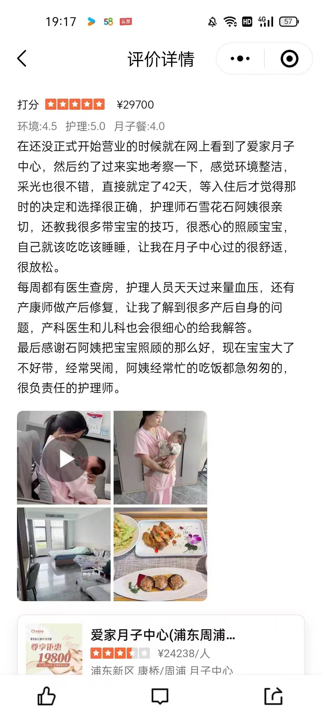 石阿姨职业证书2