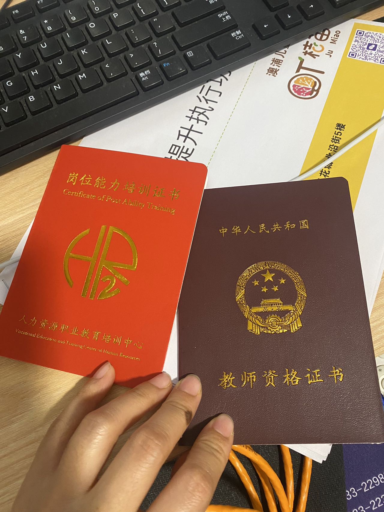 梁阿姨职业证书3