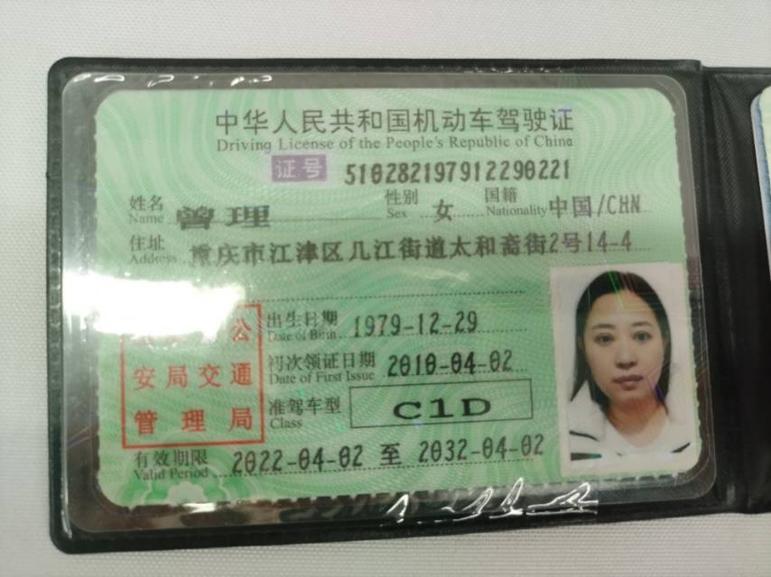 曾阿姨职业证书2