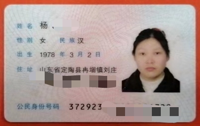 杨阿姨职业证书5