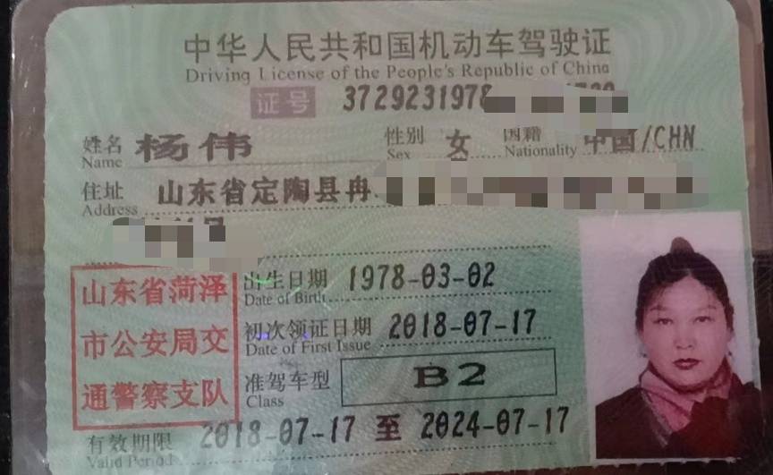 杨阿姨职业证书3