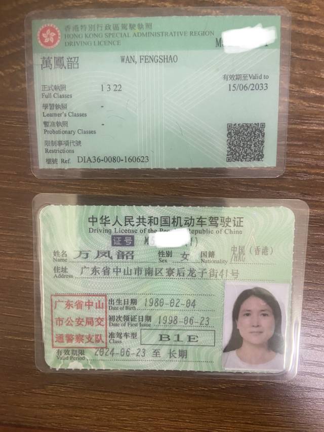 萬阿姨职业证书1