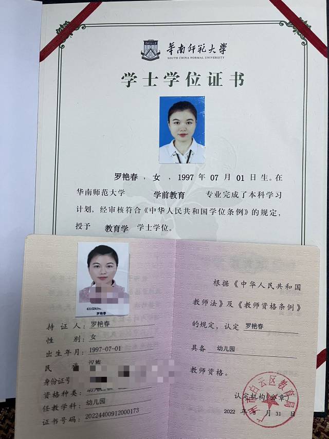 罗阿姨职业证书2