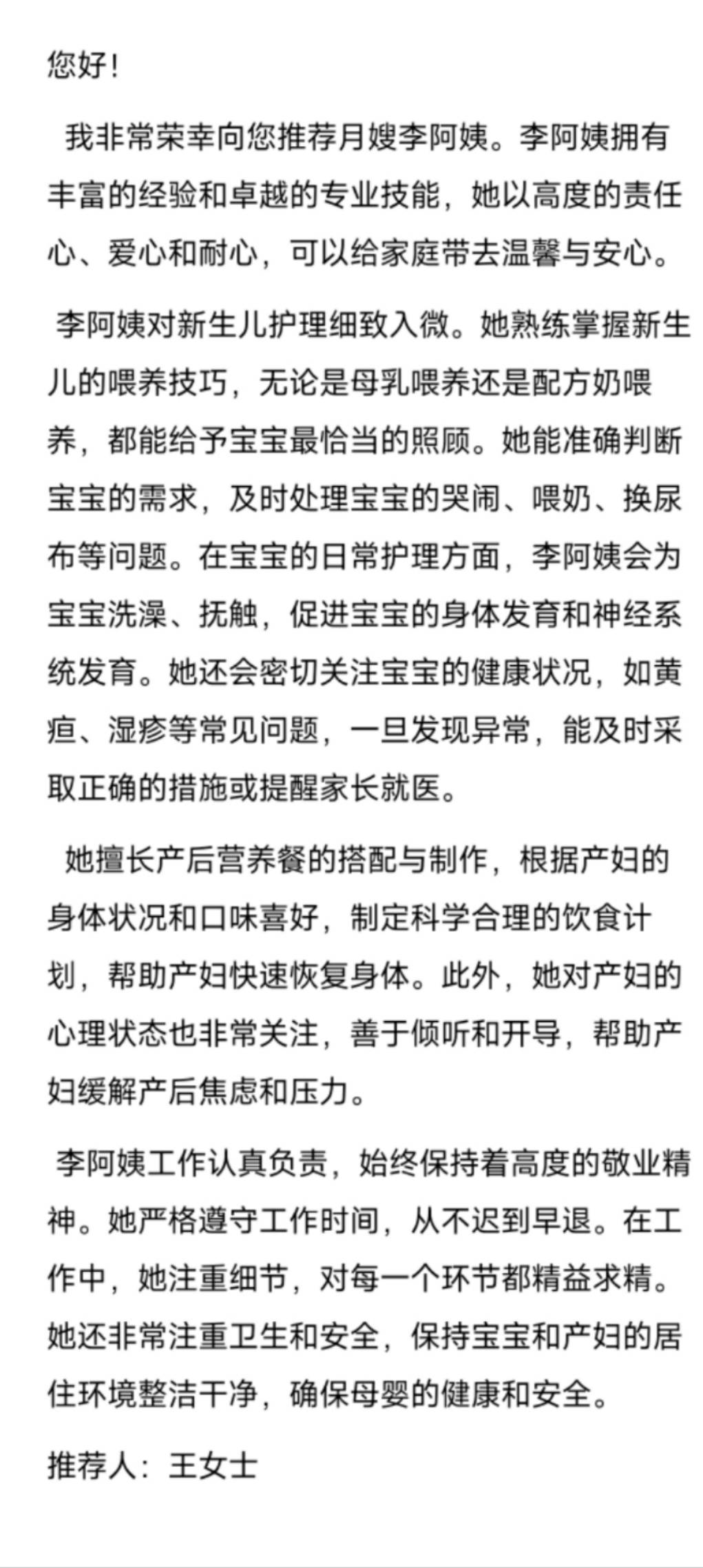李阿姨缩略图5