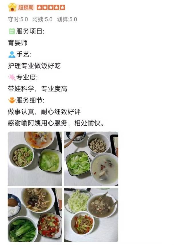 喻阿姨职业证书2