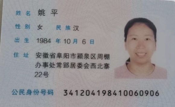 姚阿姨职业证书2